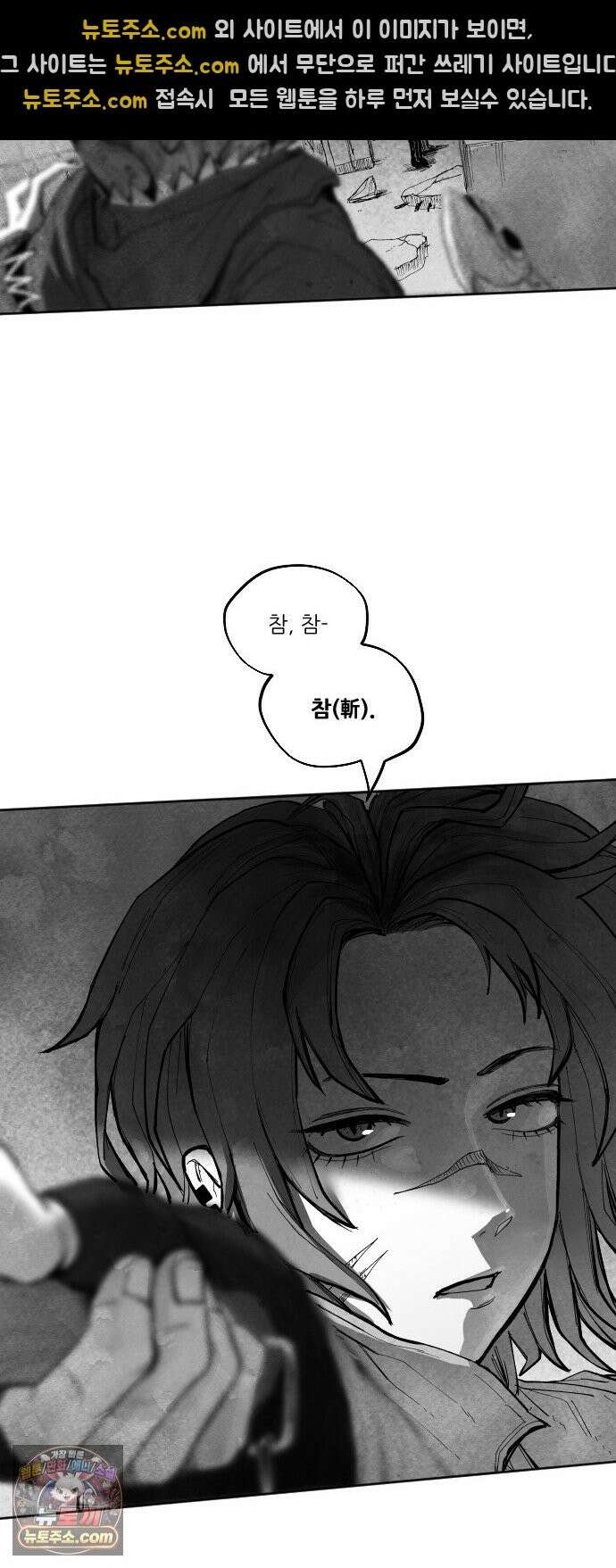 가장 위대한 마술사 [013화] 강습(1) 38