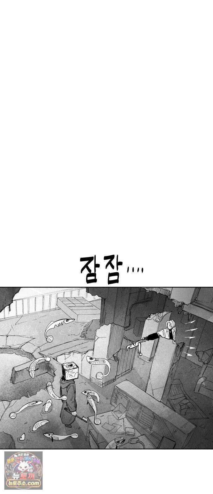 가장 위대한 마술사 [013화] 강습(1) 39