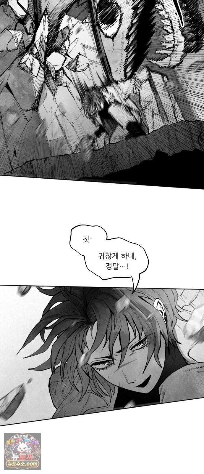 가장 위대한 마술사 [013화] 강습(1) 42