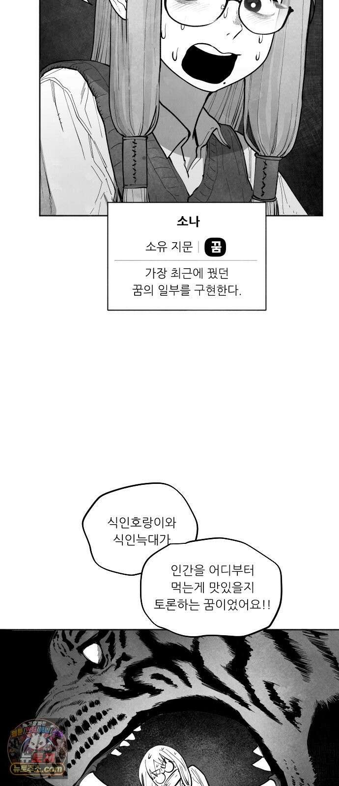 가장 위대한 마술사 [013화] 강습(1) 44