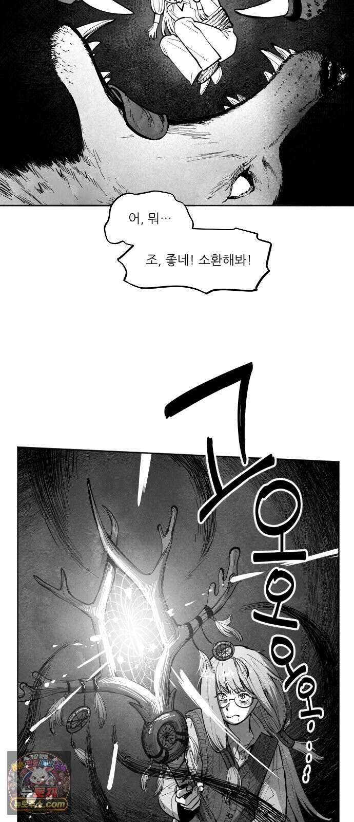 가장 위대한 마술사 [013화] 강습(1) 45
