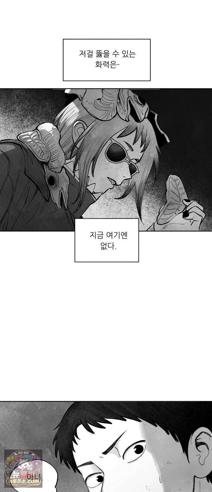 가장 위대한 마술사 [013화] 강습(1) 50