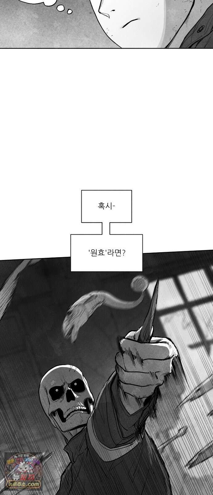 가장 위대한 마술사 [013화] 강습(1) 51