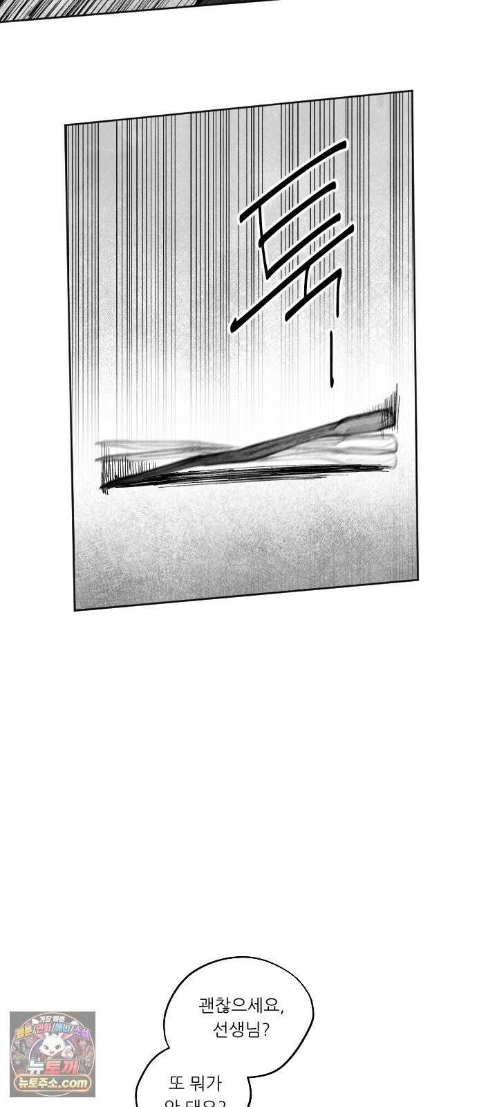 가장 위대한 마술사 [013화] 강습(1) 55
