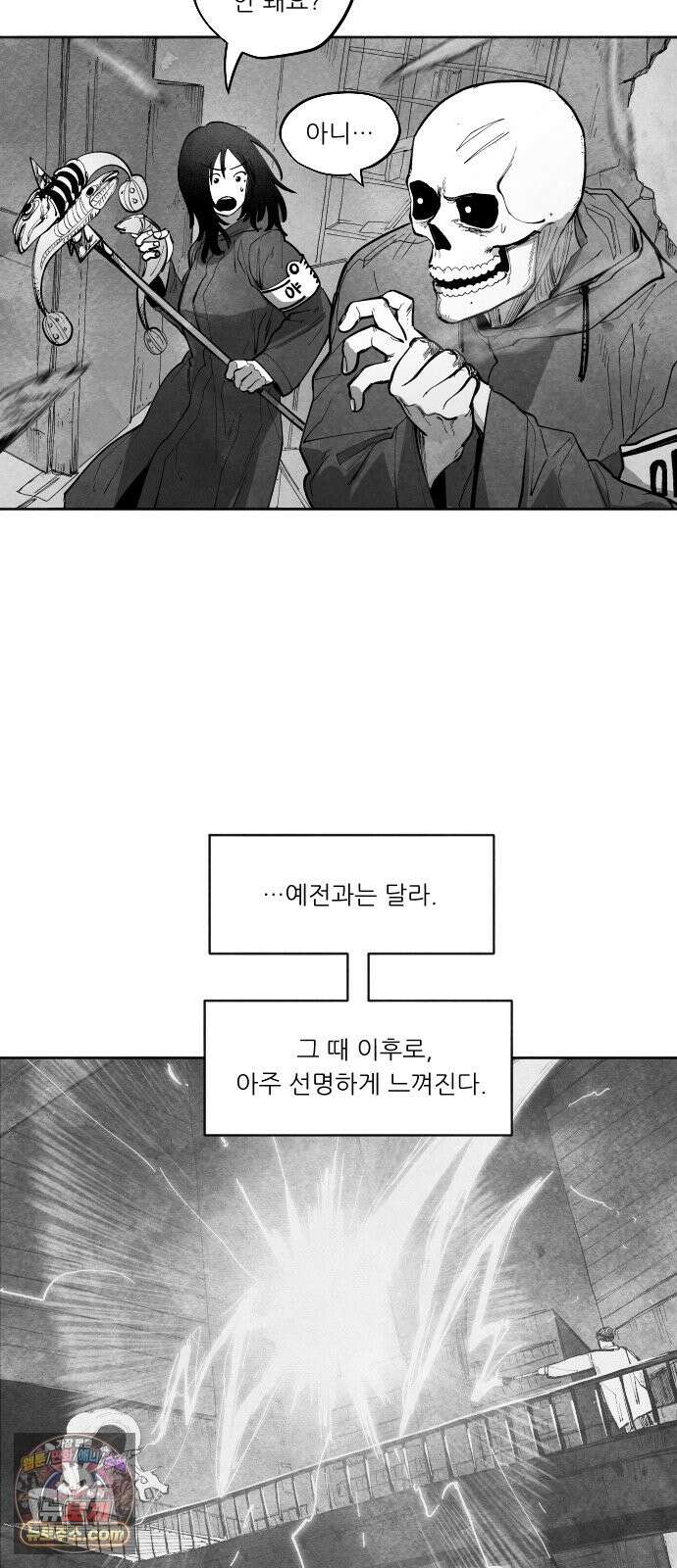 가장 위대한 마술사 [013화] 강습(1) 56