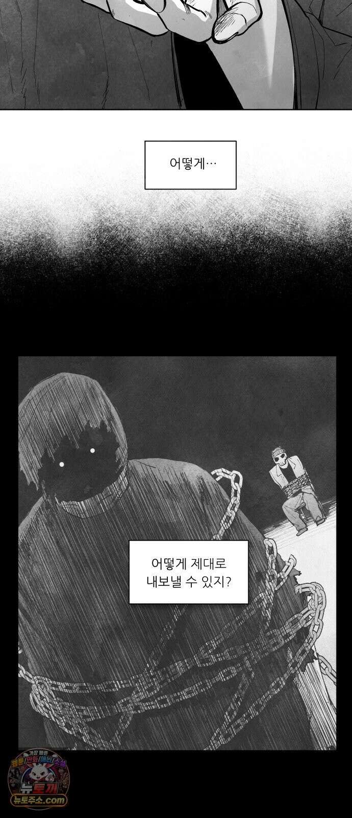 가장 위대한 마술사 [013화] 강습(1) 58