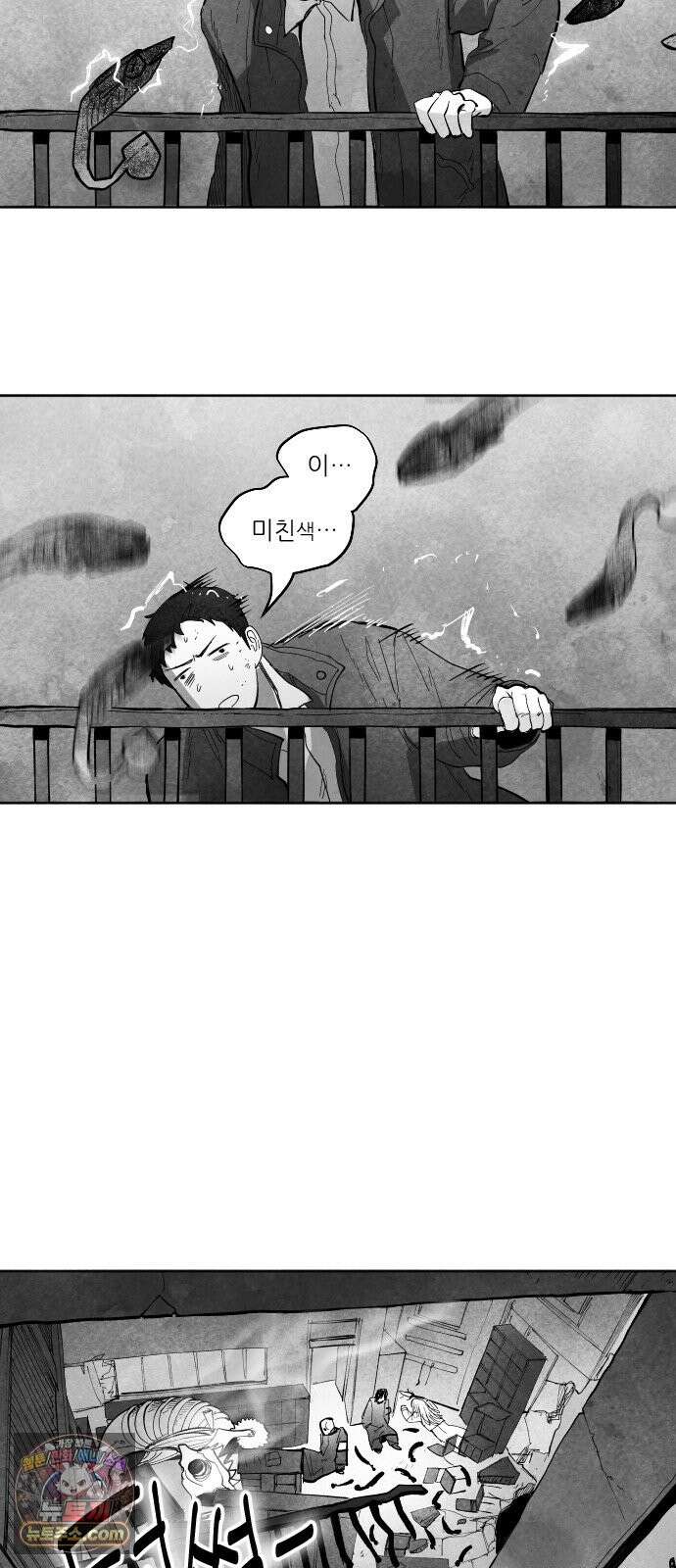 가장 위대한 마술사 [013화] 강습(1) 66