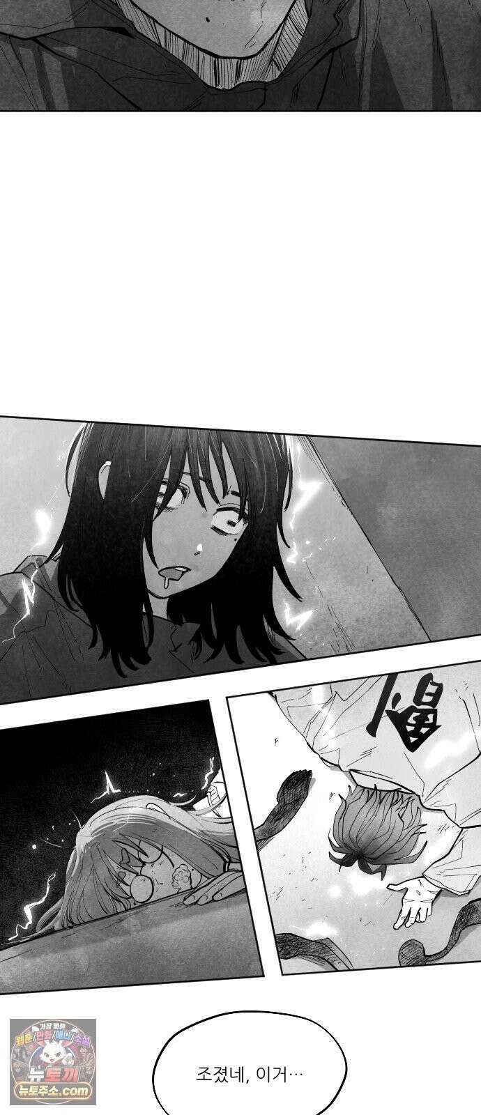 가장 위대한 마술사 [013화] 강습(1) 68
