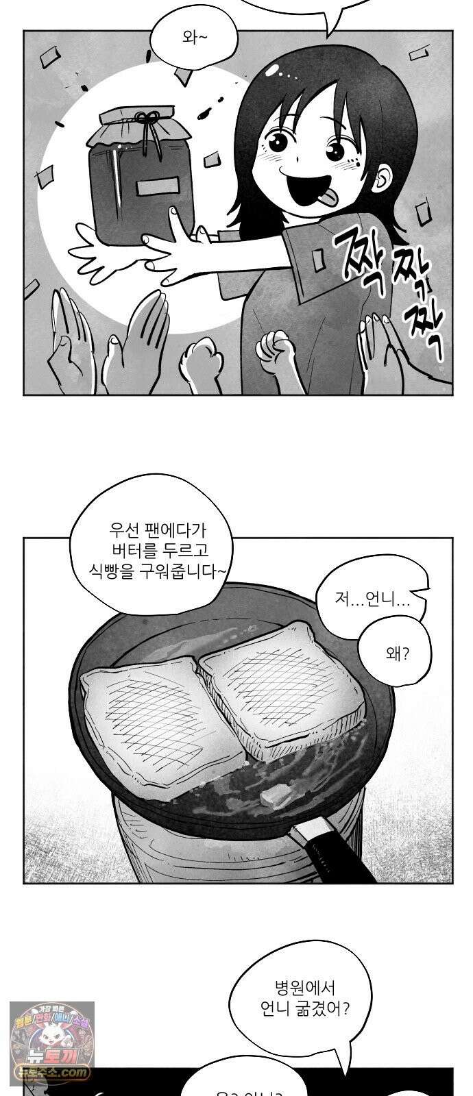 가장 위대한 마술사 [013화] 강습(1) 70