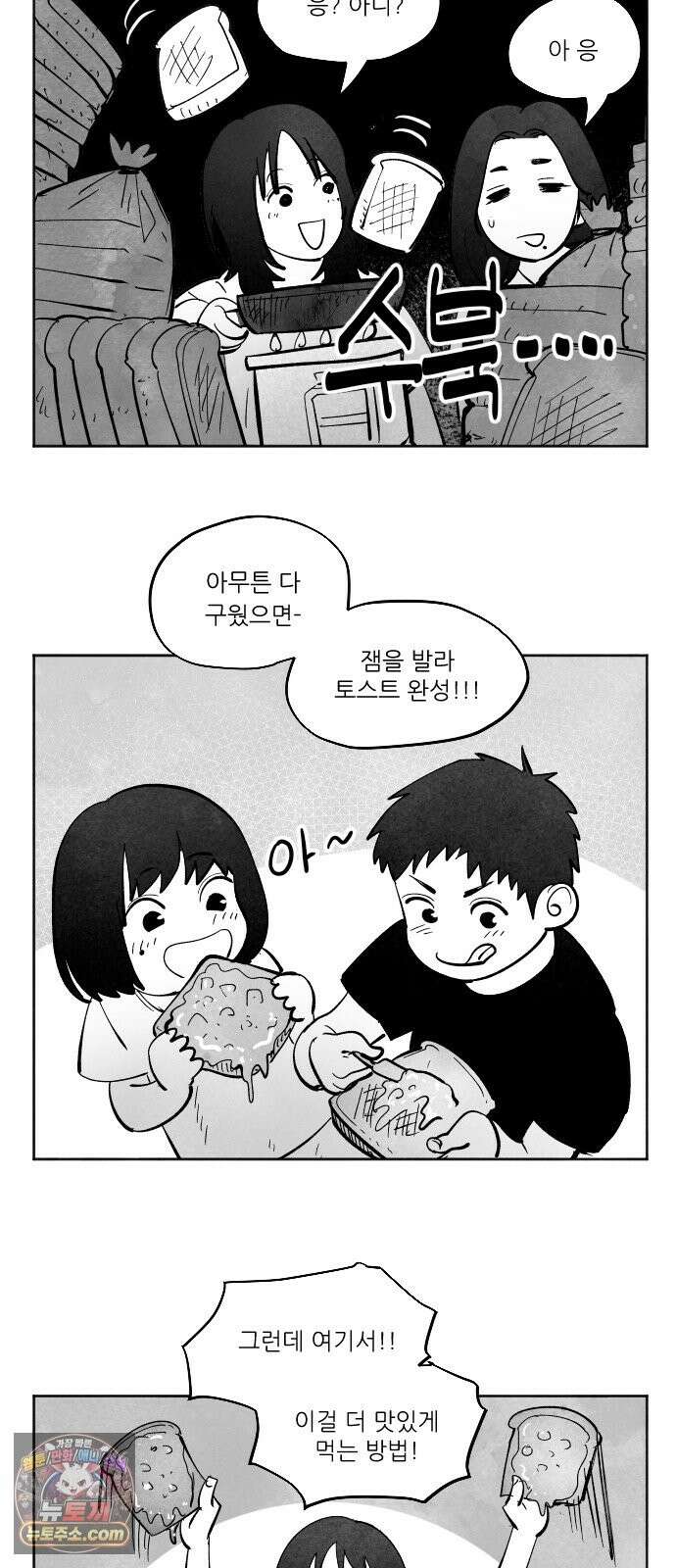 가장 위대한 마술사 [013화] 강습(1) 71