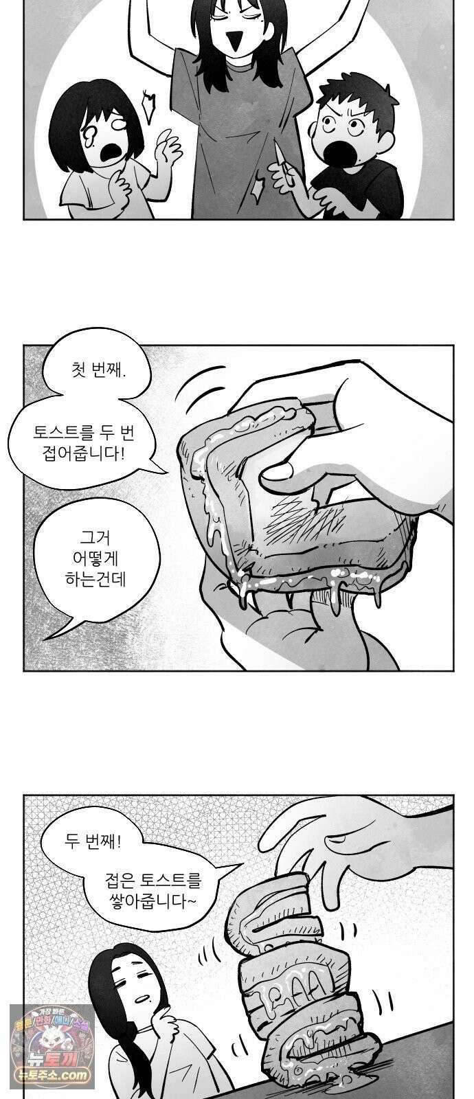 가장 위대한 마술사 [013화] 강습(1) 72