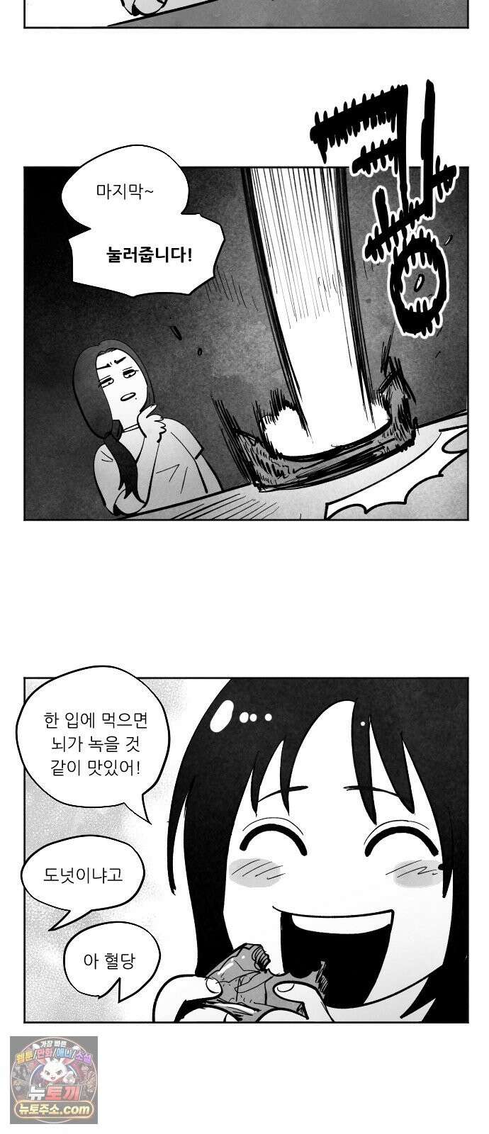 가장 위대한 마술사 [013화] 강습(1) 73