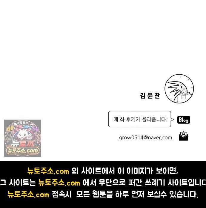 가장 위대한 마술사 [013화] 강습(1) 74