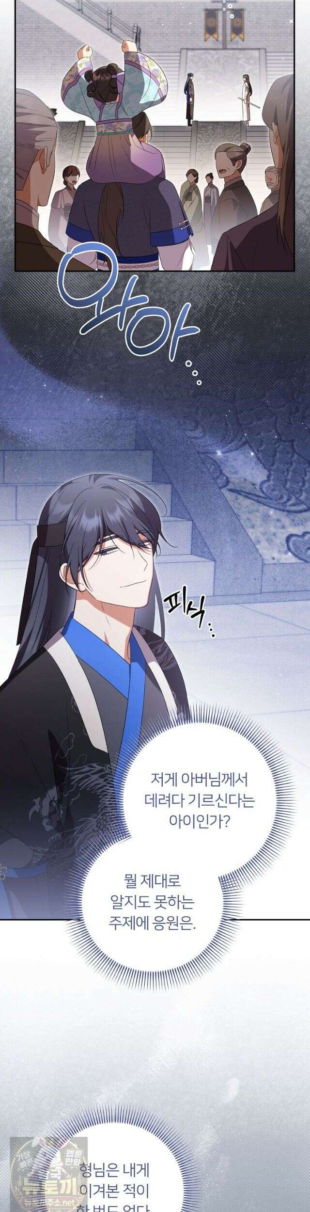 멍문세가를 호령하는 아기 고양이입니다 26화 8