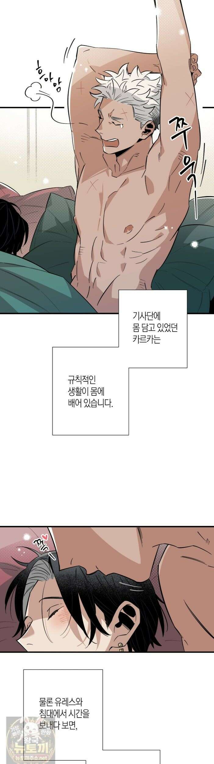 대마법사는 영웅이 되고 싶지 않다 16화 1