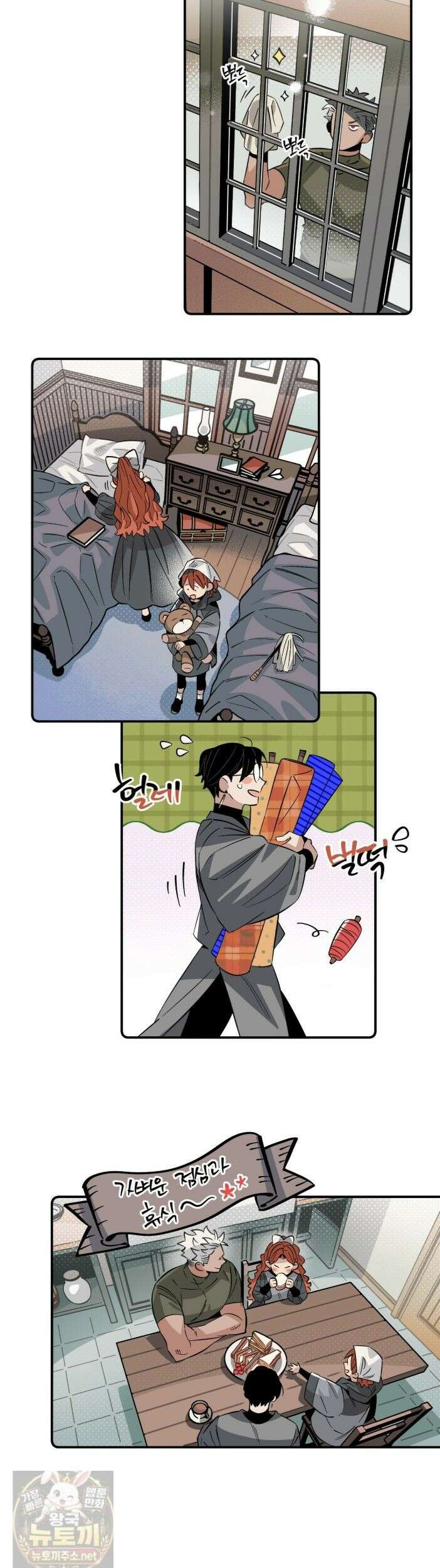 대마법사는 영웅이 되고 싶지 않다 16화 7