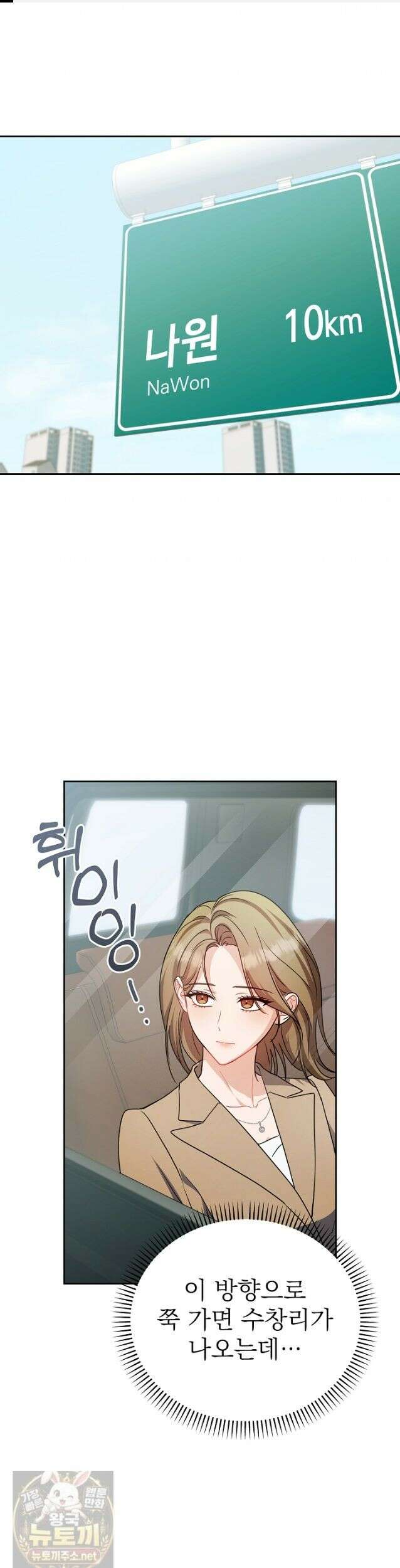 고추밭에서 만나요! 40화 1