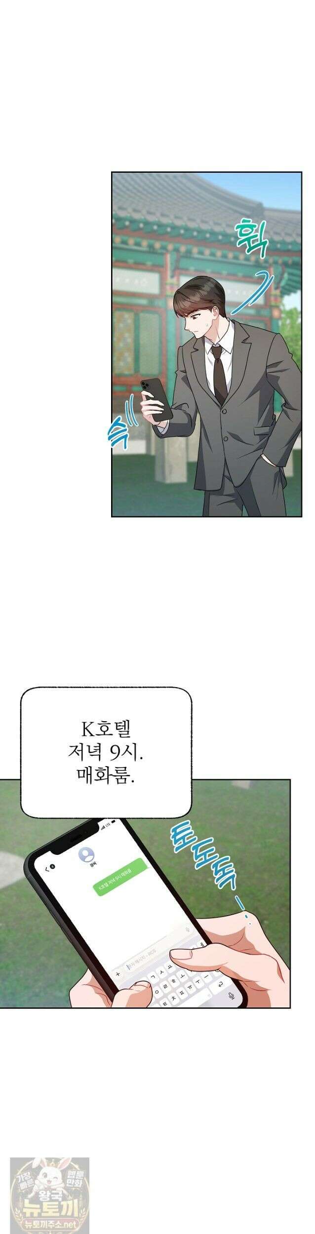 고추밭에서 만나요! 40화 8