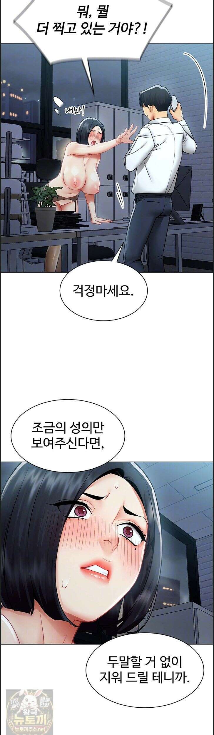 성과보고 드립니다 36화 7