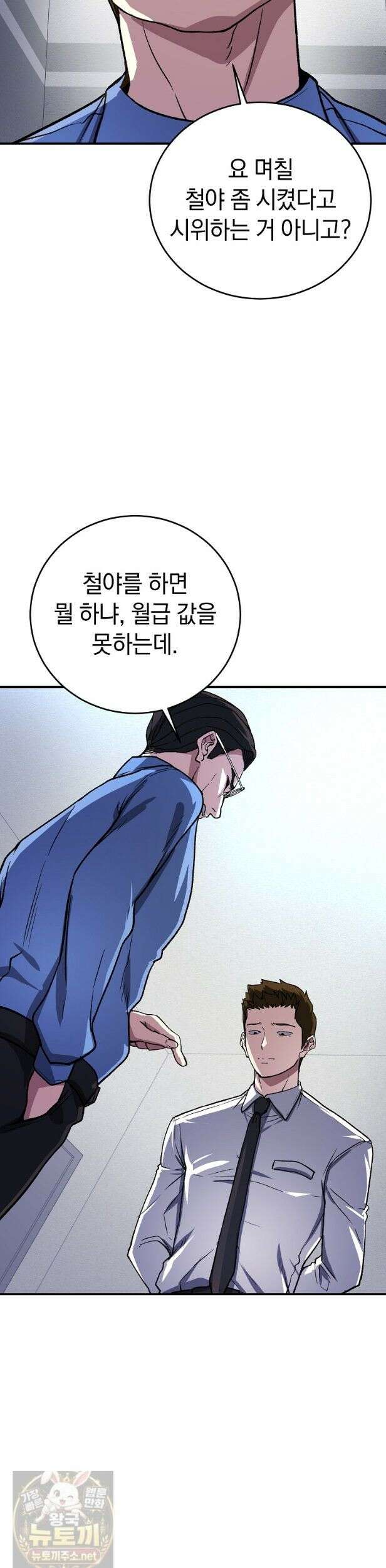 귀환자의 히든 공략 스트리밍 23화 10