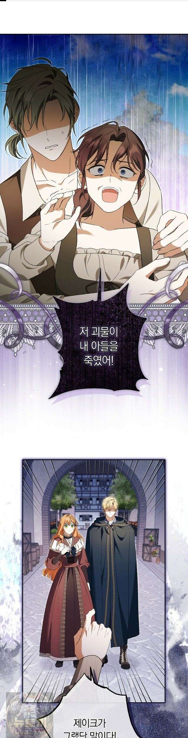 우리 오빠는 내가 지킨다 30화 1