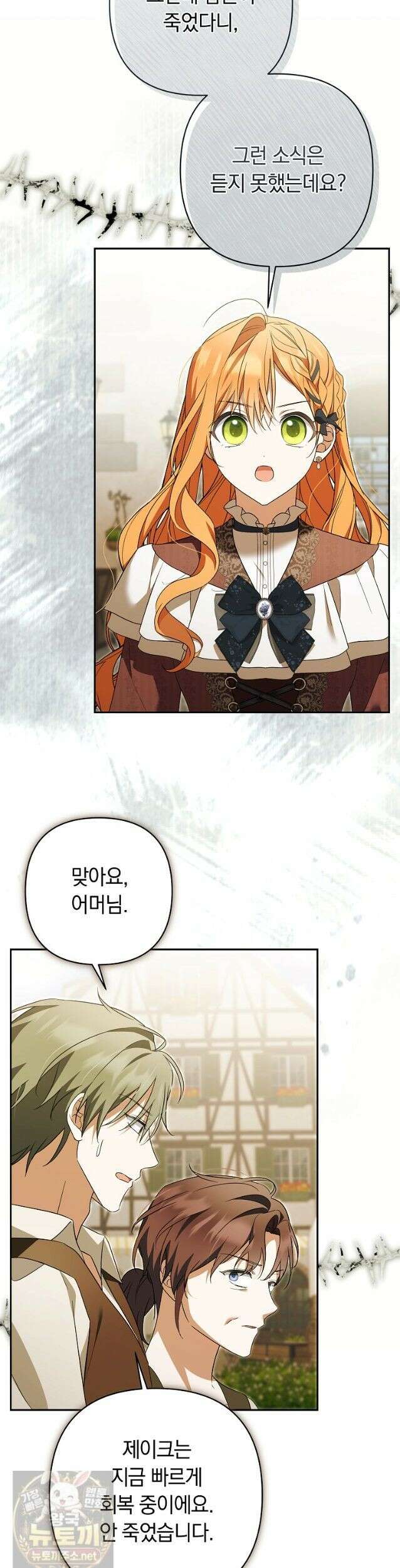 우리 오빠는 내가 지킨다 30화 6