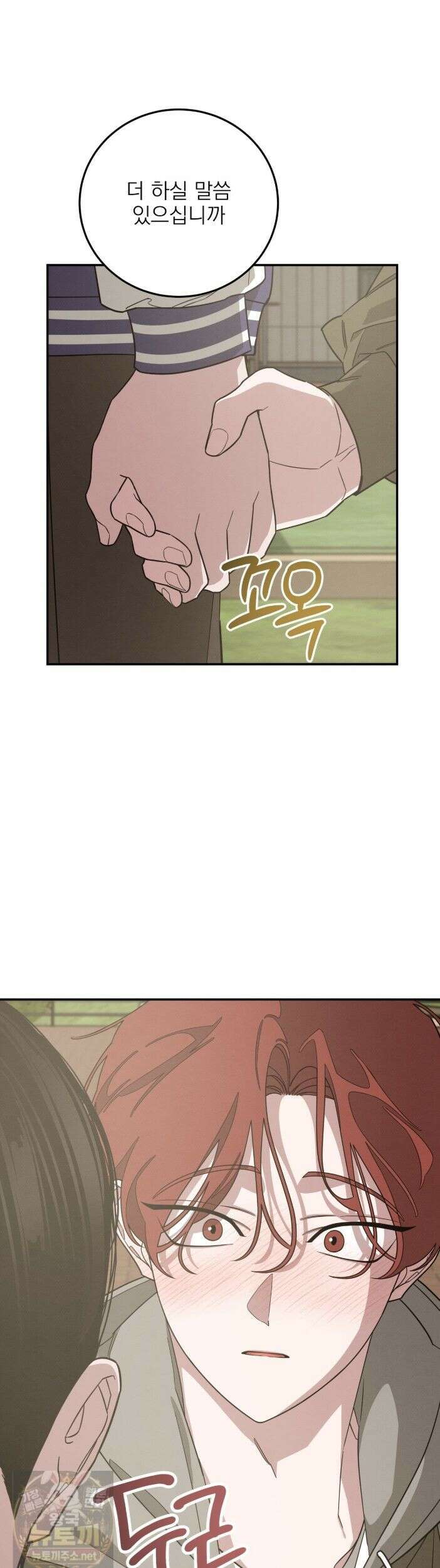 우리 집으로 가자! 22화 1