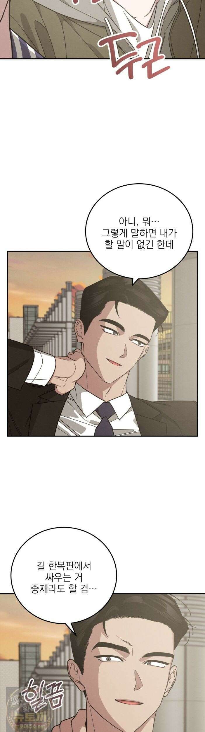 우리 집으로 가자! 22화 2