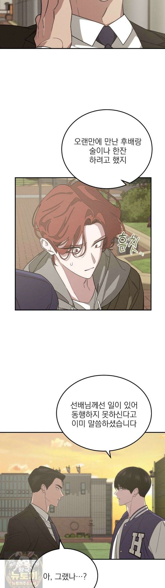 우리 집으로 가자! 22화 3