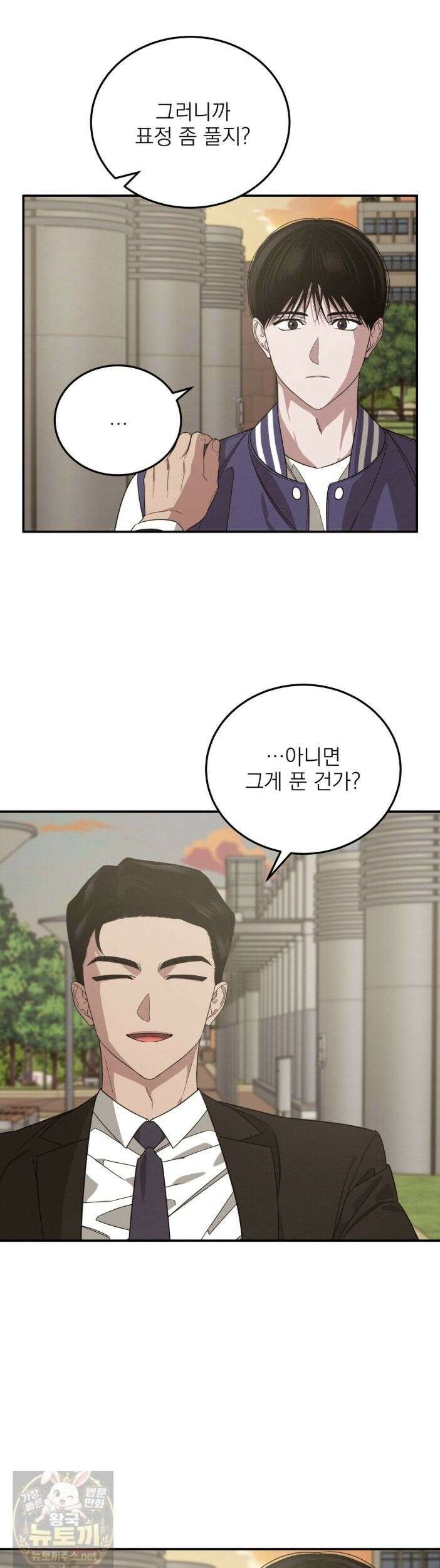 우리 집으로 가자! 22화 6