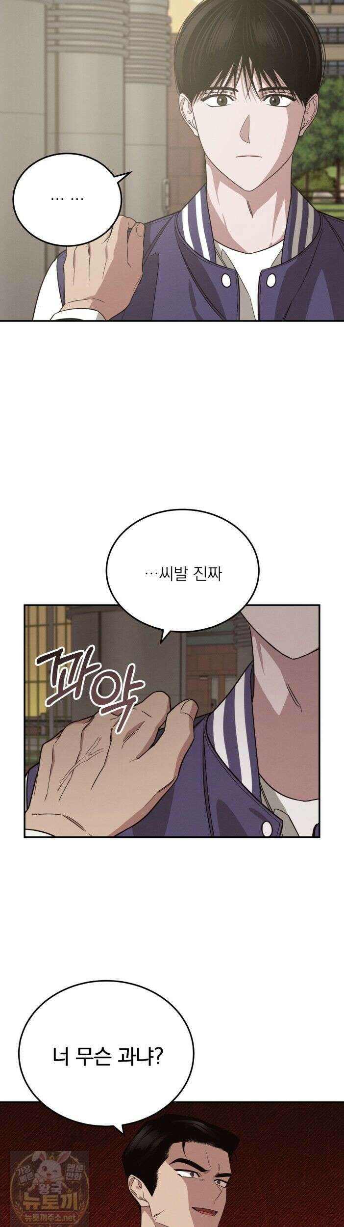 우리 집으로 가자! 22화 7