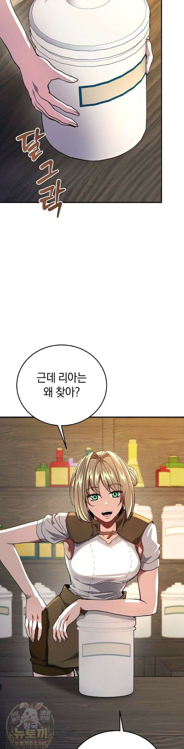 귀환자의 히든 공략 스트리밍 32화 2