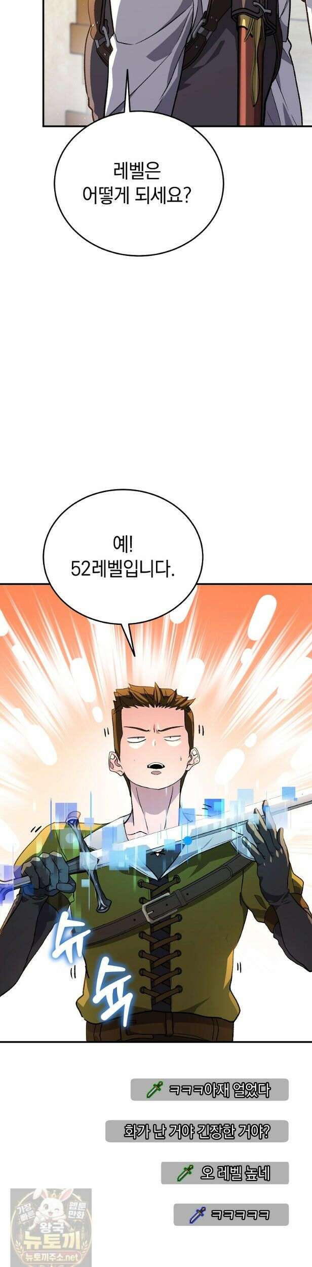 귀환자의 히든 공략 스트리밍 32화 7