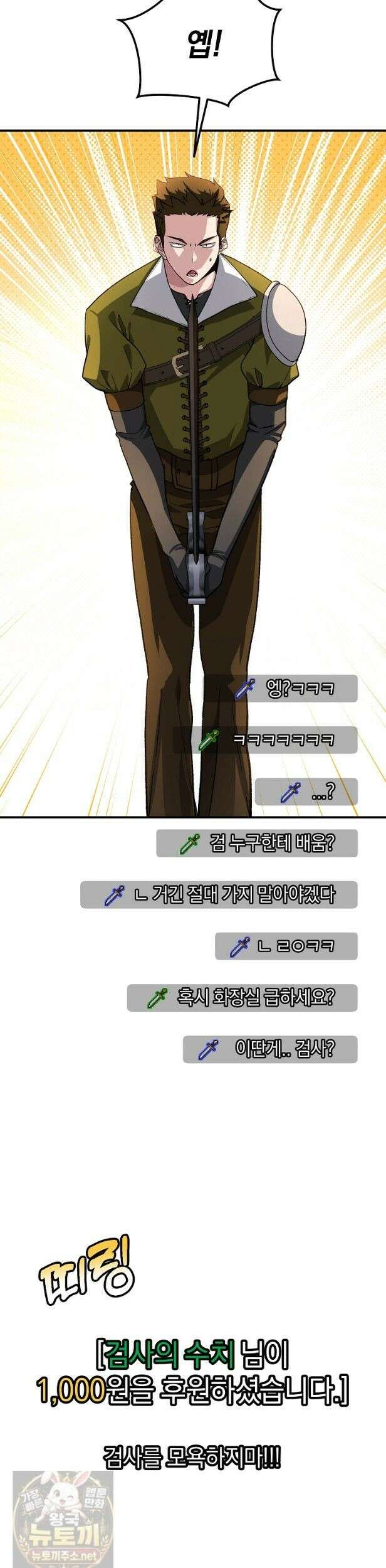 귀환자의 히든 공략 스트리밍 32화 10