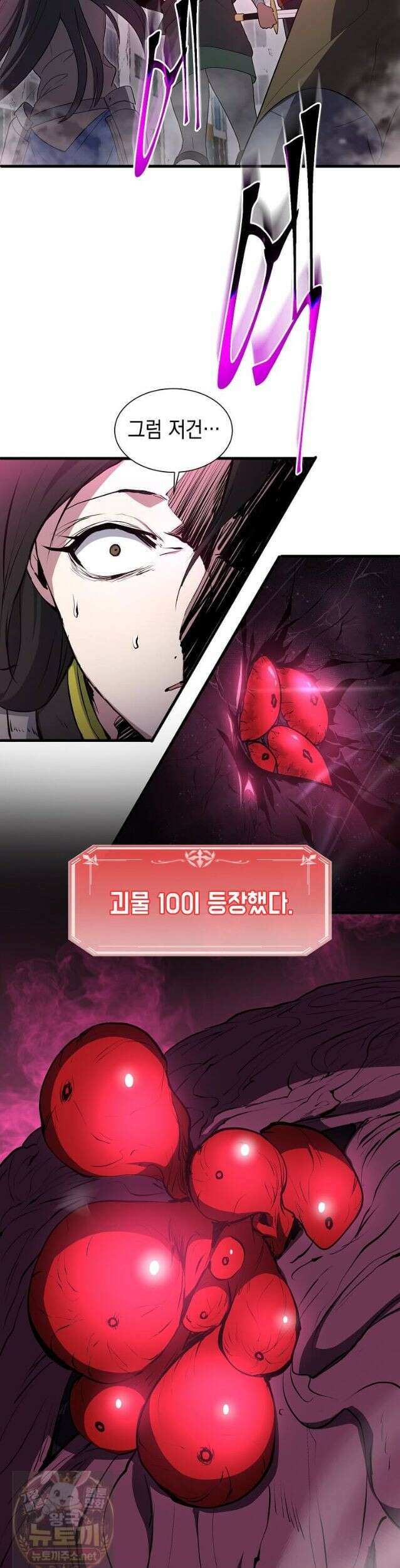 스킬빨로 레벨업 156화 2