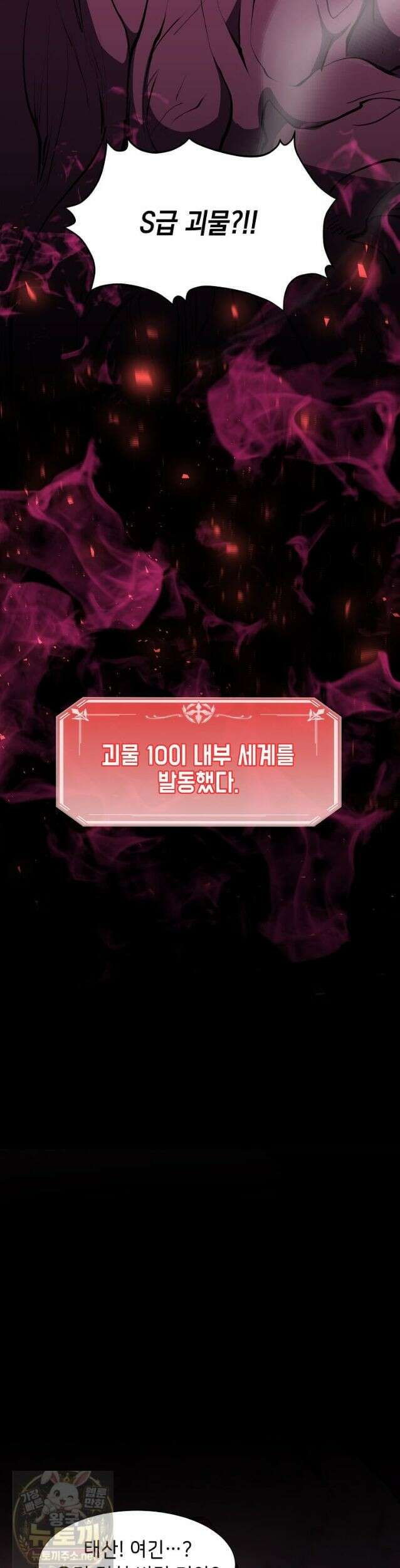 스킬빨로 레벨업 156화 3