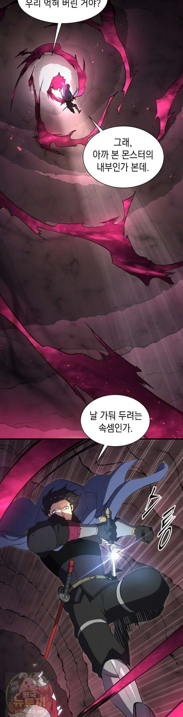 스킬빨로 레벨업 156화 4