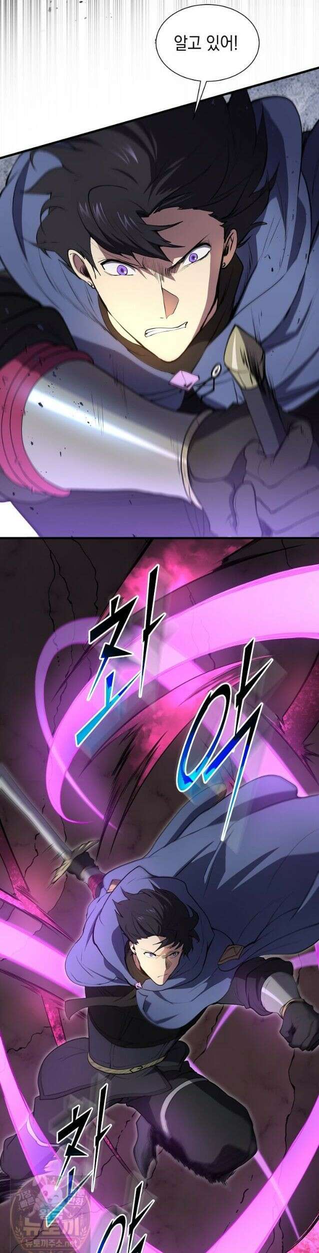 스킬빨로 레벨업 156화 6