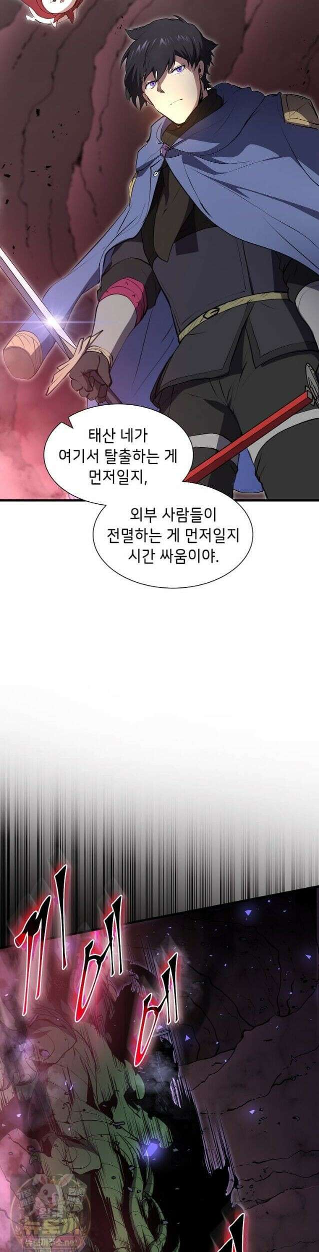 스킬빨로 레벨업 156화 11