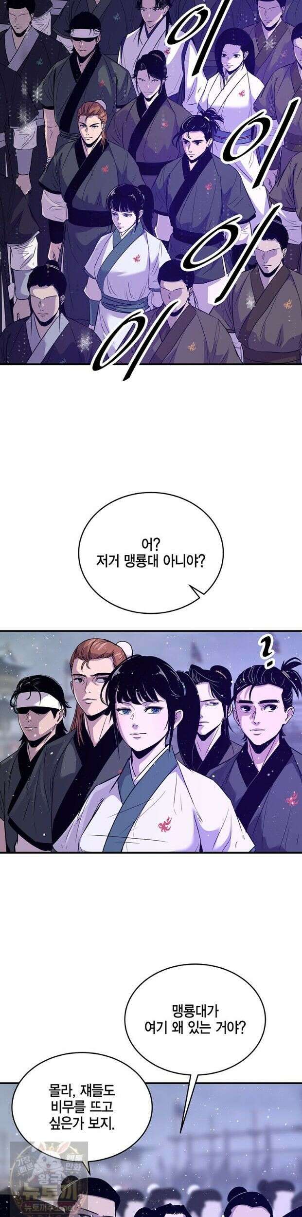 천하제일 무공교관 83화 2