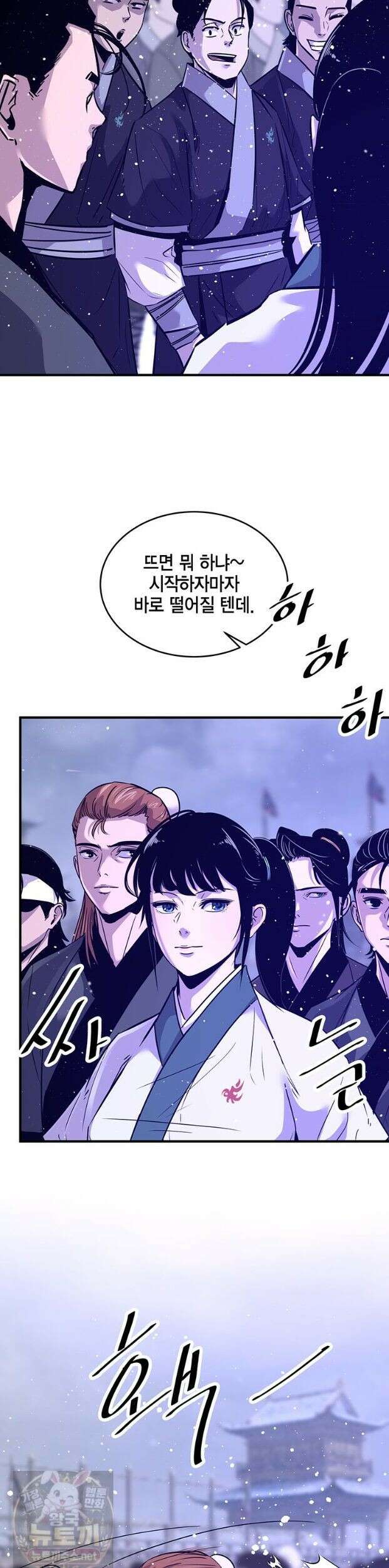 천하제일 무공교관 83화 3