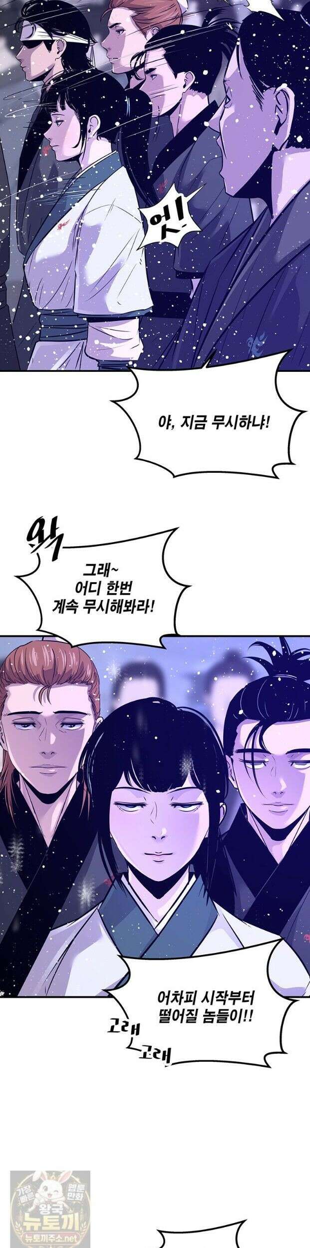 천하제일 무공교관 83화 4