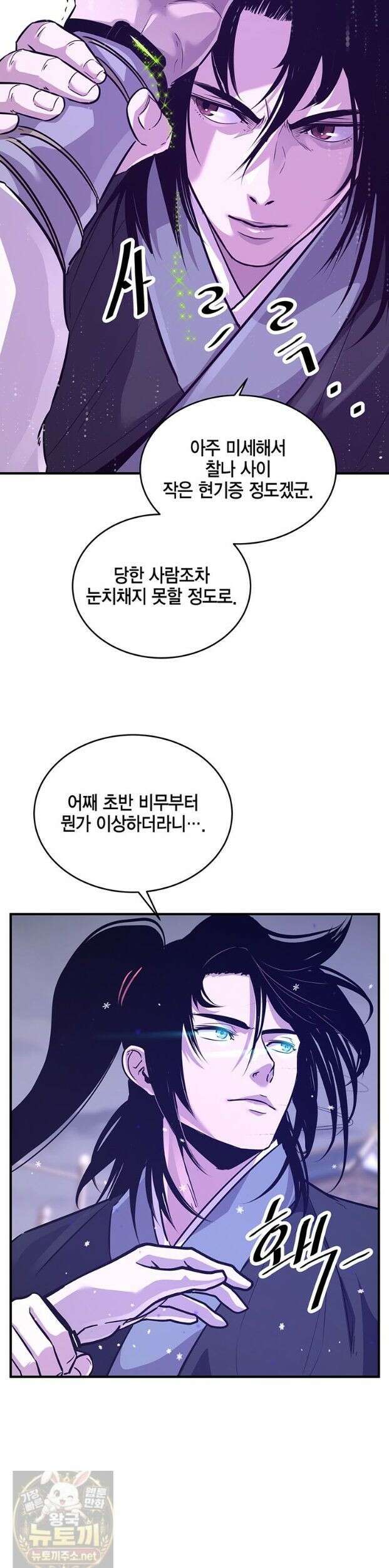 천하제일 무공교관 83화 13