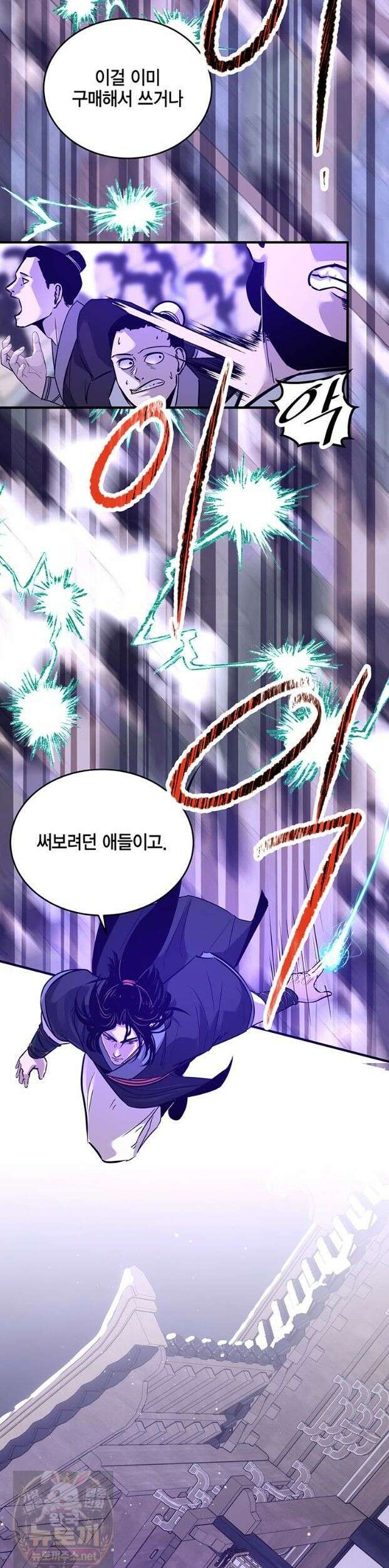 천하제일 무공교관 83화 18