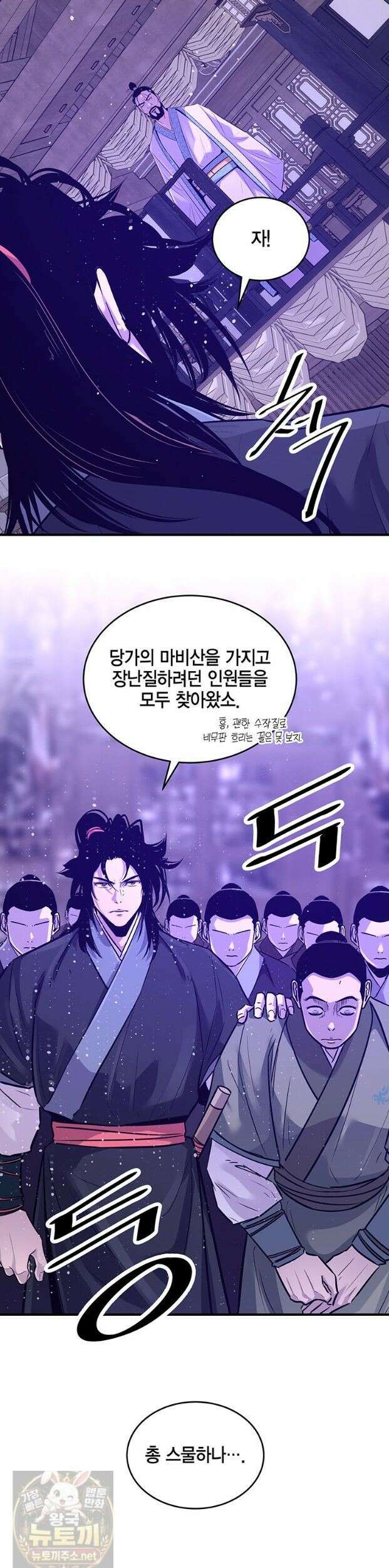천하제일 무공교관 83화 19