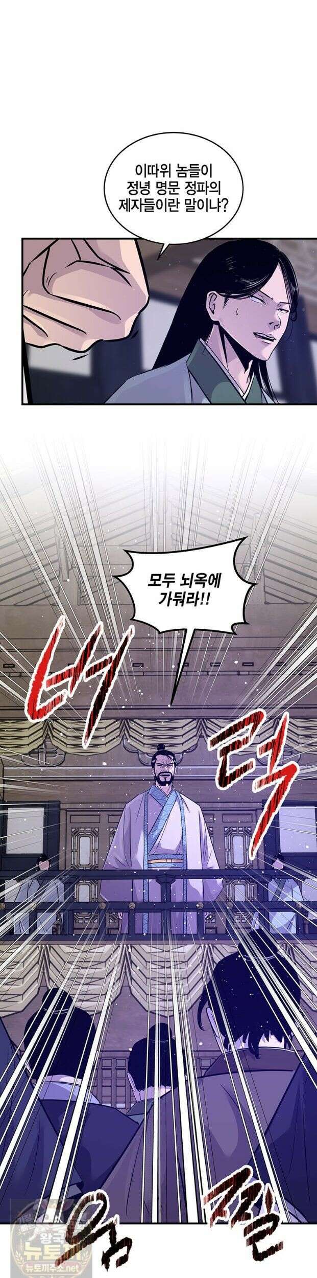 천하제일 무공교관 83화 21