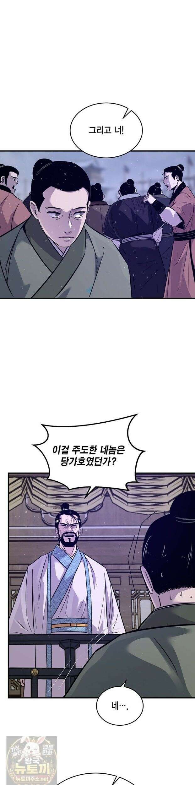 천하제일 무공교관 83화 22