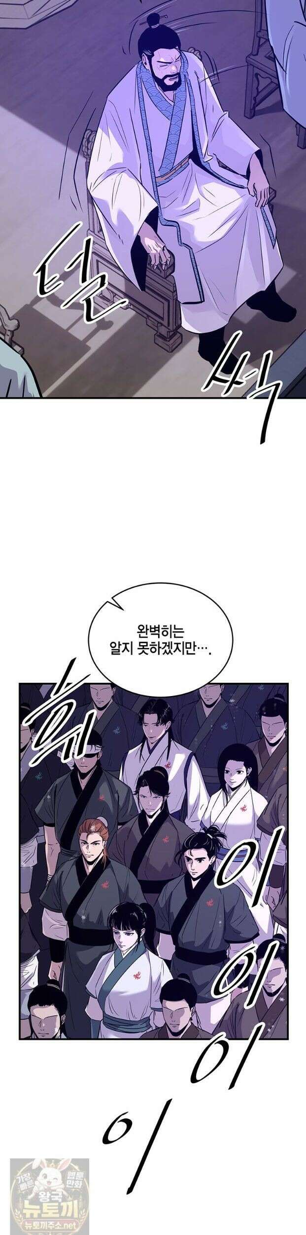 천하제일 무공교관 83화 25