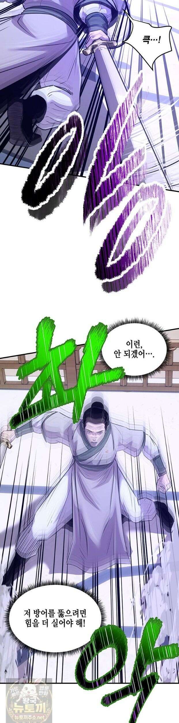 천하제일 무공교관 83화 34