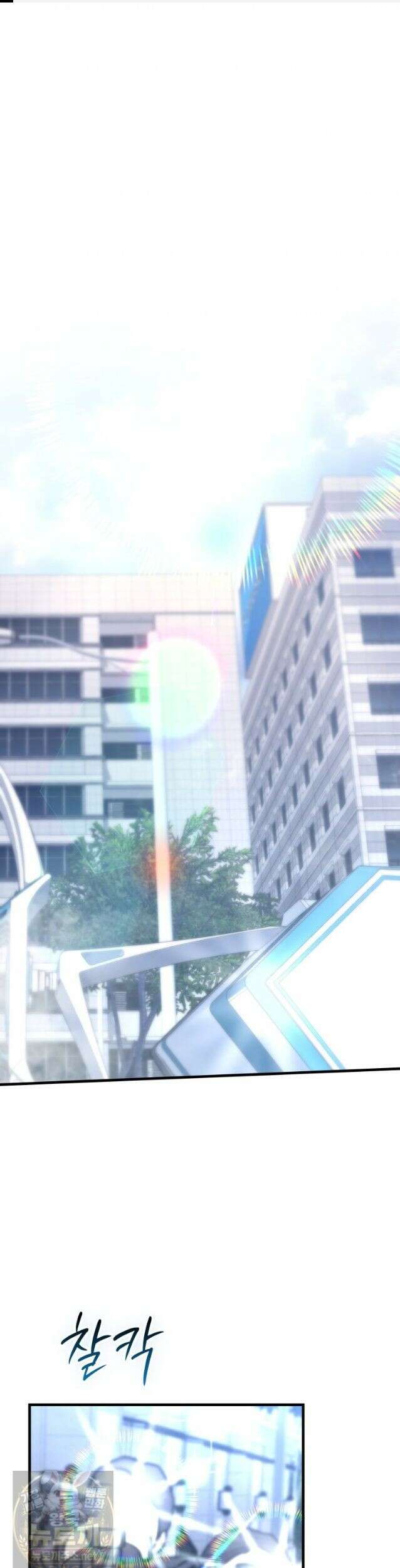 무공으로 레벨업하는 마왕님 170화 1